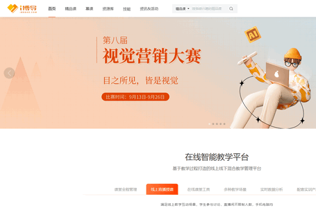 i博导App无广告版