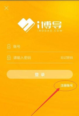 i博导App无广告版