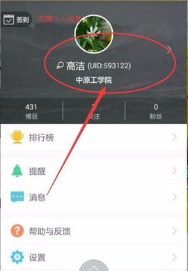 i博导App无广告版
