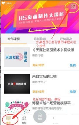 i博导App无广告版