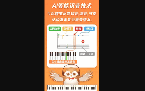 吉小雕AI智能钢琴陪练App最新版