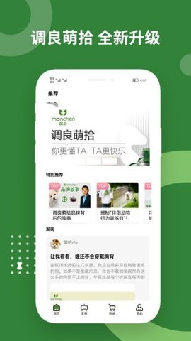 萌拾App