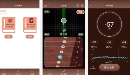 古筝调音器APP免费版