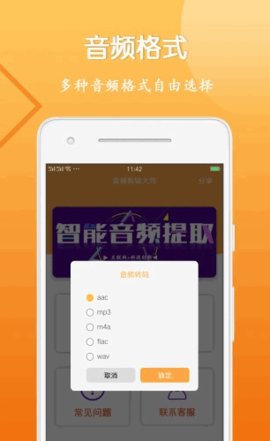 音视频剪辑大师免费版