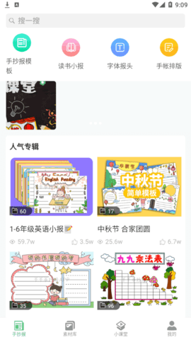 王老猫手抄报vip会员免费版