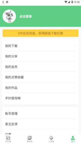 王老猫手抄报vip会员免费版