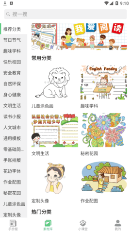 王老猫手抄报vip会员免费版