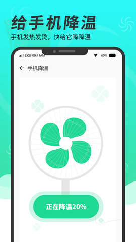 随身清理大师安卓版