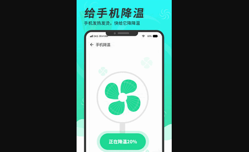 随身清理大师安卓版