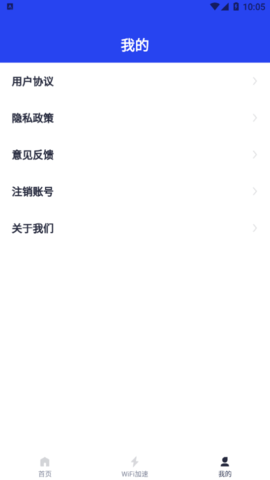 王者清理加速安卓版