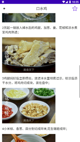 厨房做饭菜谱免费版