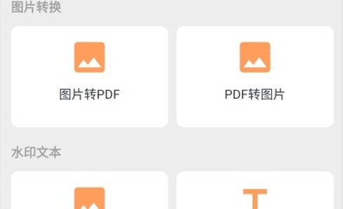 PDF工具大师2022最新版