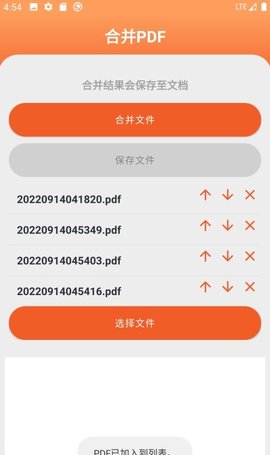 PDF工具大师2022最新版