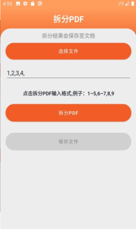 PDF工具大师2022最新版
