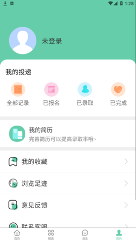 妙妙兼职招聘App官方版