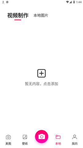 大神p图美颜相机软件App