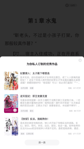 几本小说免费阅读App官方版