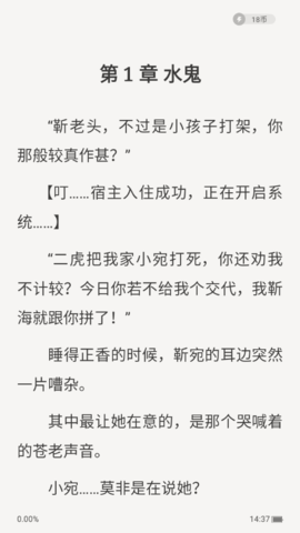 几本小说免费阅读App官方版