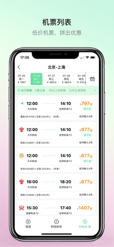 熊猫票务app国庆免预定版