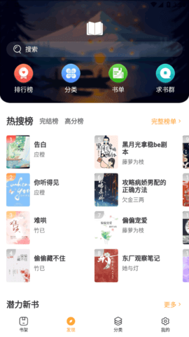 废文网小说txt全本免费阅读App