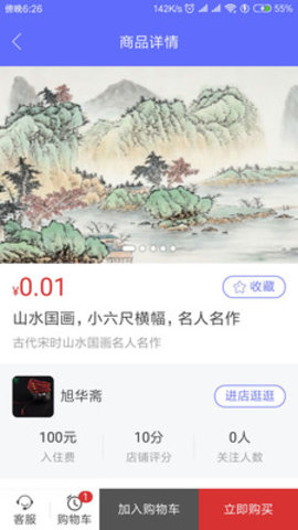 寻宝网官方版