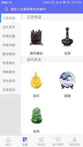 寻宝网官方版