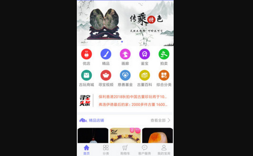 寻宝网官方版