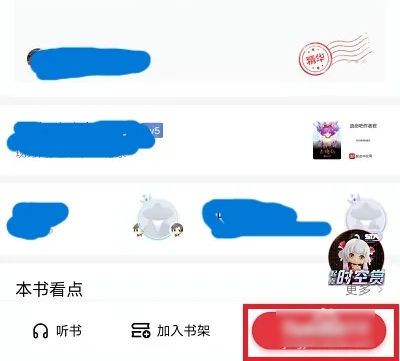 废文网小说txt全本免费阅读App