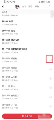 废文网小说txt全本免费阅读App