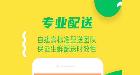 亿菜场APP采购版