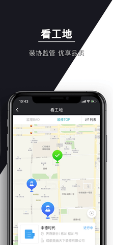 马克巴APP安卓版