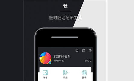 马克巴APP安卓版