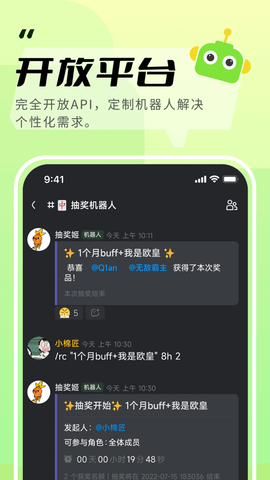 KOOK开黑啦APP苹果手机版