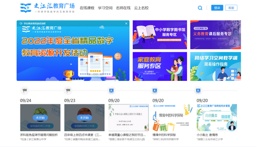 之江汇教育广场免费版