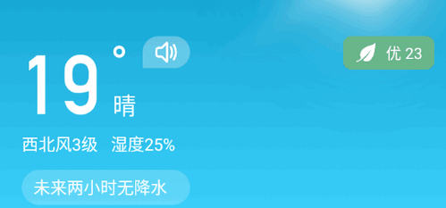 实时当地天气预报(15天查询)App