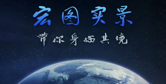 宏图实景地图软件最新版