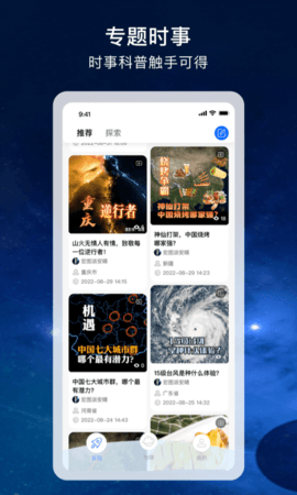 宏图实景地图软件最新版