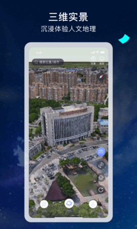 宏图实景地图软件最新版