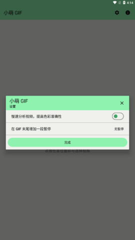 小萌GIF清爽版 (2)