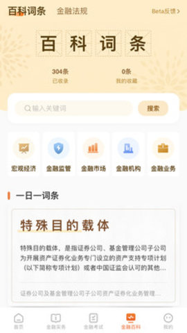 金晓生最新版