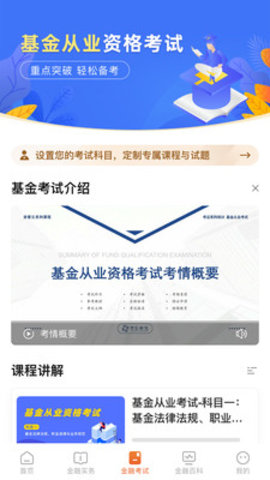 金晓生最新版