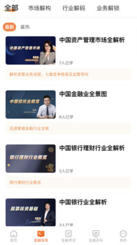 金晓生最新版