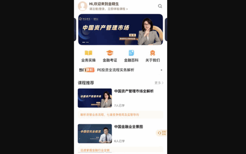 金晓生最新版