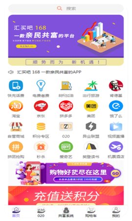 汇买吧App官方版