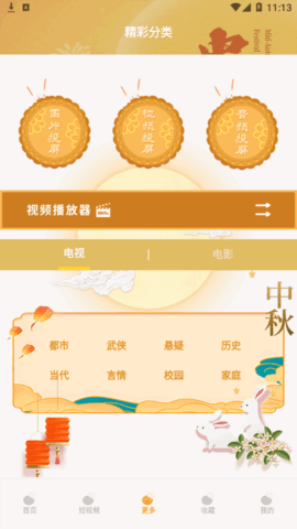 泰剧兔投屏官方免费版