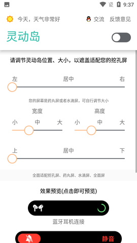 万象灵动岛(桌面工具箱)App