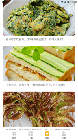 歹饭(美食教学)App