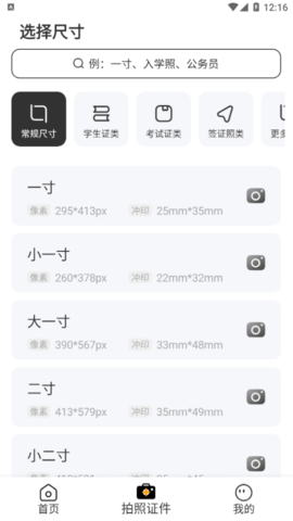 海马证件照制作解锁VIP版