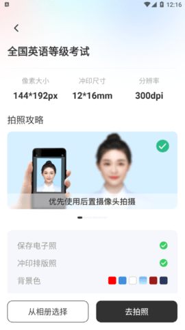 海马证件照制作解锁VIP版