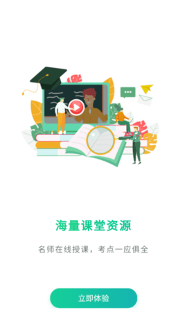 研学考试实训系统免费版